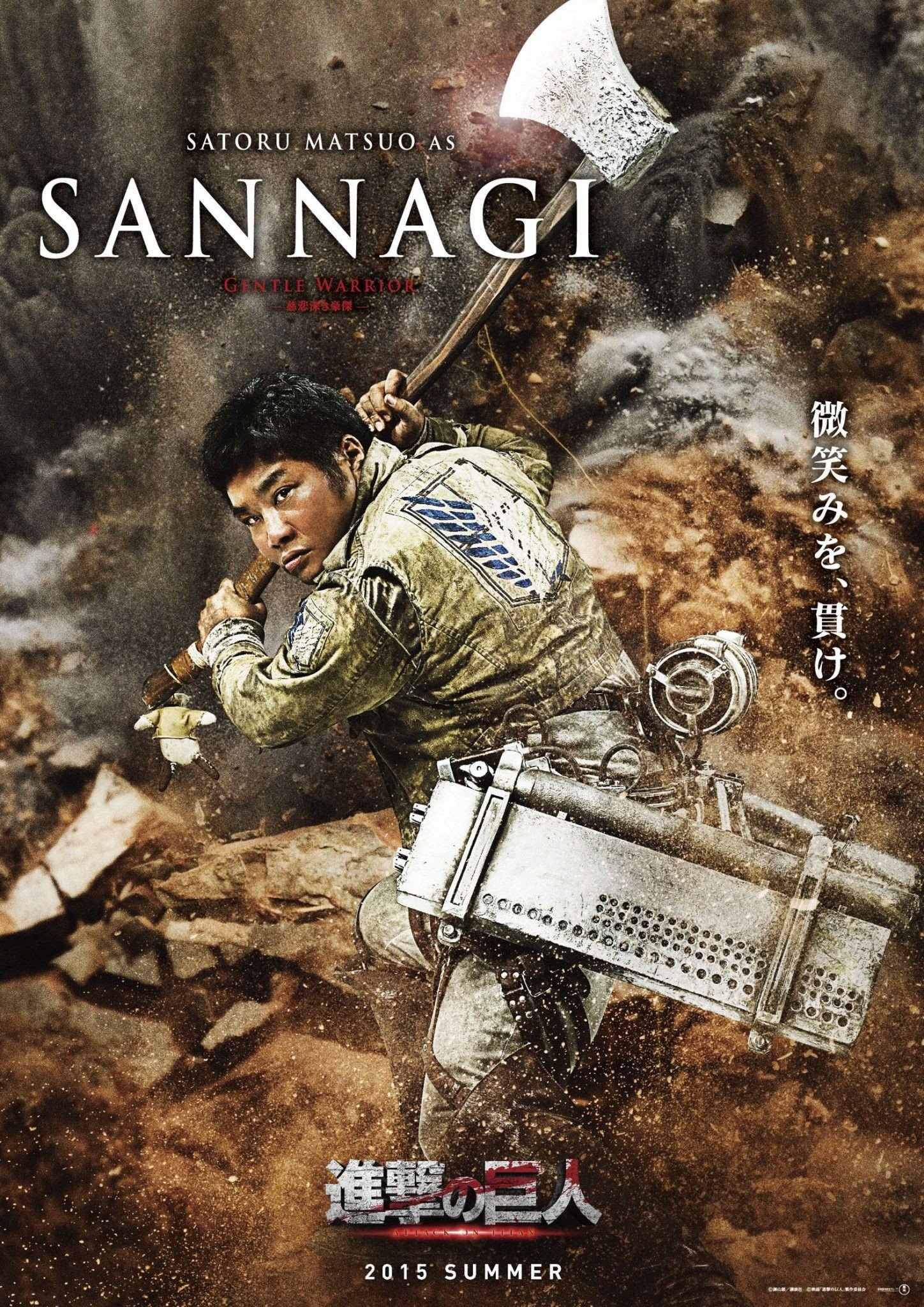 Sannagi Attack on Titan Part One Review