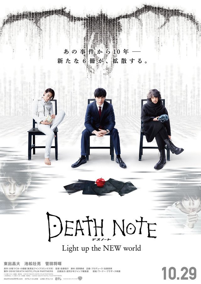 news_xlarge_deathnote_poster