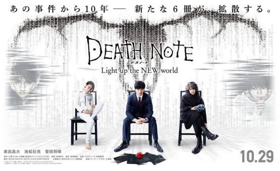 Death Note PPAP video promotes new movie