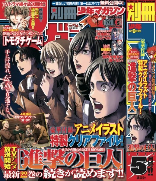 Isayama Celebrates Attack On Titan Anime Return With Meme Cover Rice Digital