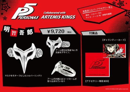Artemis Kings Details Collection of Persona 5 Rings