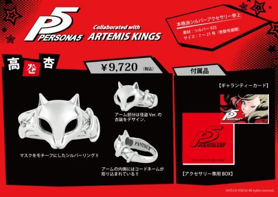 Artemis Kings Details Collection of Persona 5 Rings
