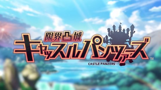 Genkai Tokki: Castle Panzers Opening Movie Released