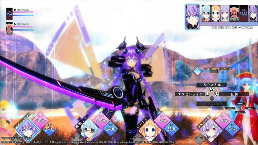 Neptunia Reverse screenshot