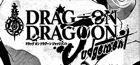 Drakengard Judgement - Logo