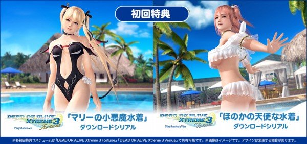 Dead or Alive Xtreme 3 Costumes - 3