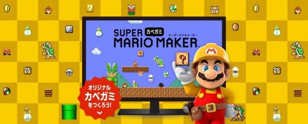 super-mario-maker-online-jap1