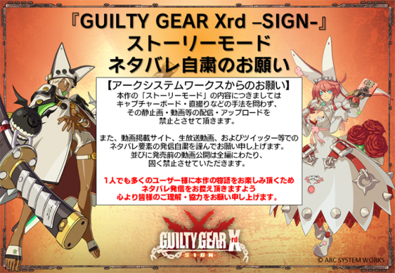 Arc System Works Warns Against Posting Guilty Gear Story Mode Footage Online 1