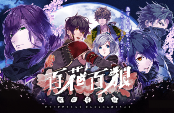 Sengoku-Era Otome Game Nightshade Now Available on Steam