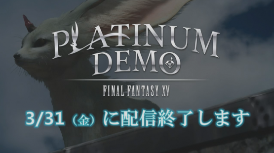 Final Fantasy XV Updates Include Off-Road Regalia