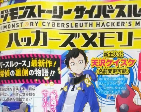 Digimon Story Cyber Sleuth Hacker’s Memory Announced 1