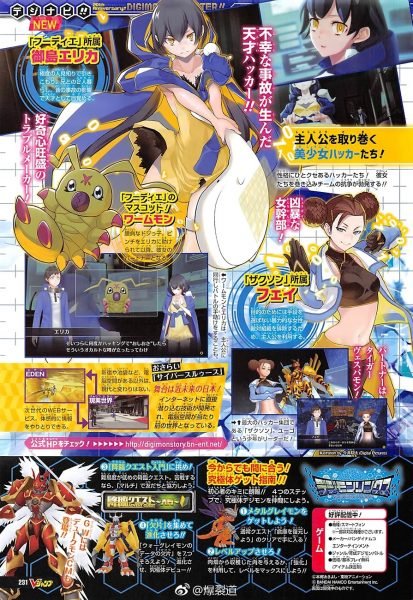 Digimon Story: Cyber Sleuth Hacker's Memory Introduces Erika Mishima