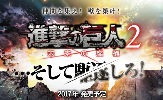 Spike Chunsoft Announces Attack on Titan 2: Future Coordinates for 3DS