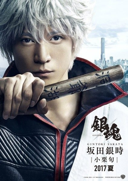 New Trailer for Live Action Gintama Film Released