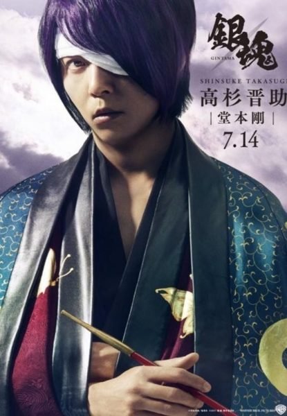 New Trailer for Live Action Gintama Film Released