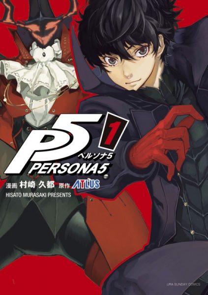 First Volume of the Persona 5 Manga Cover Art Released