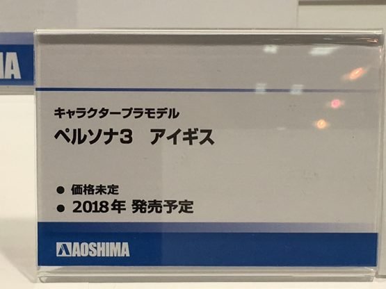 Aoshima Announces Persona Model Kits of Arsène and Aigis