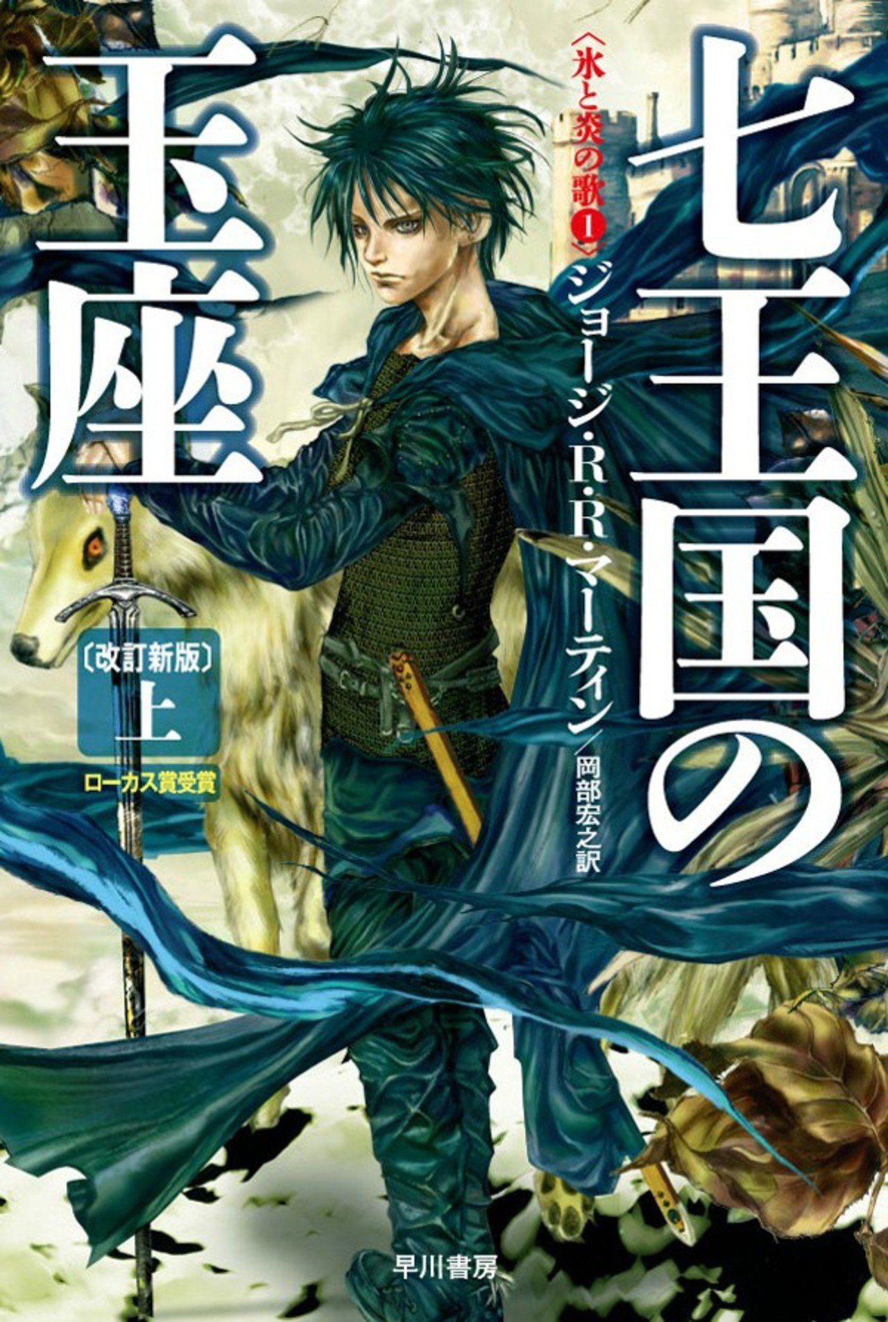 These Game of Thrones Anime-Inspired Japanese Book Covers Are Amazing -  Rice Digital