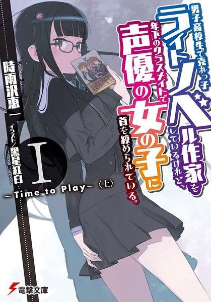 "10 Funny Light Novel Titles" Seemed Like Way Too Short a Title for Anything About Light Novel Titles
