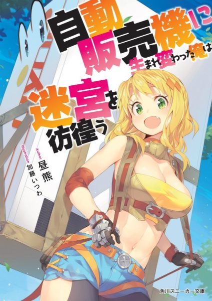 "10 Funny Light Novel Titles" Seemed Like Way Too Short a Title for Anything About Light Novel Titles