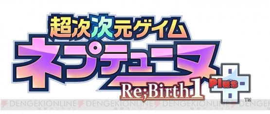 Hyperdimension Neptunia Re;Birth 1 Plus Brings the Game to PS4 1