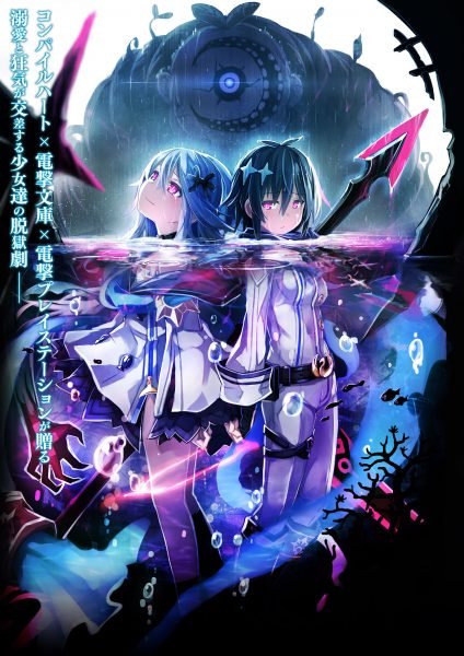 mary skelter 2