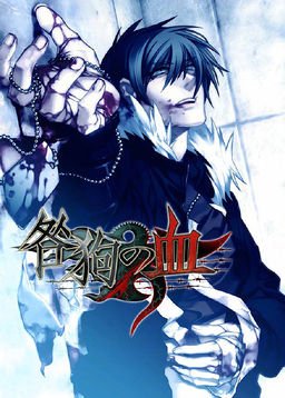 JAST BLUE Announces More Nitro+CHiRAL English Releases