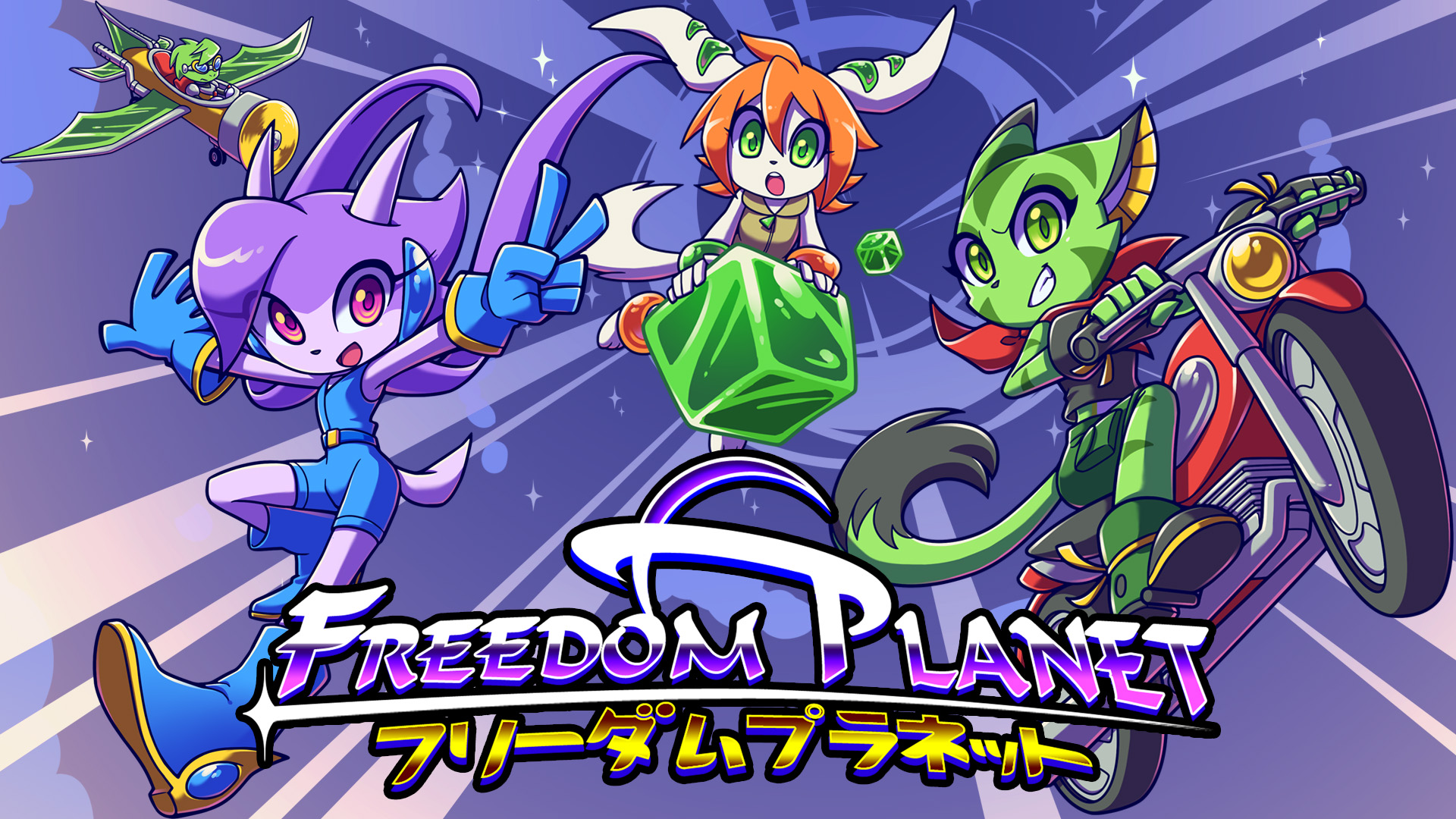 when is freedom planet 2 coming out