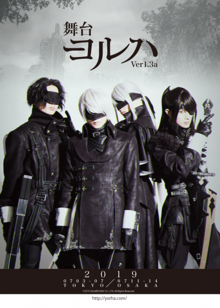 Nier Reincarnation Official YoRHA Stage Play Crossover Trailer