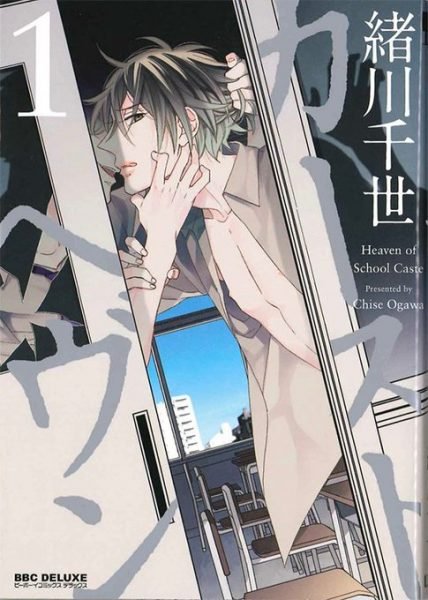 6 Upcoming BL Manga From SuBLime Announced, Including Given