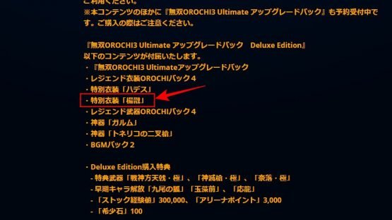 Warriors Orochi 4 Ultimate Comes West February 14th 2020