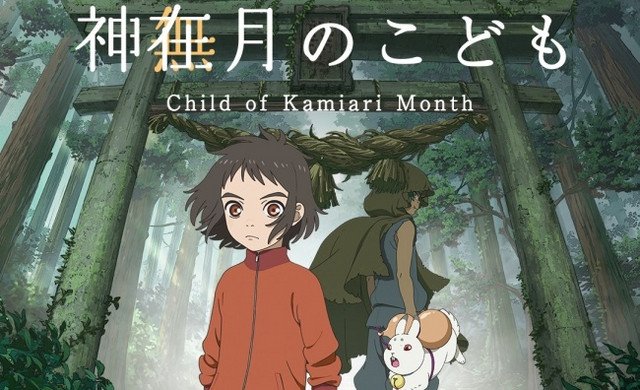  Japanese Mythology Film ‘Child of Kamiari Month’ Coming 2021