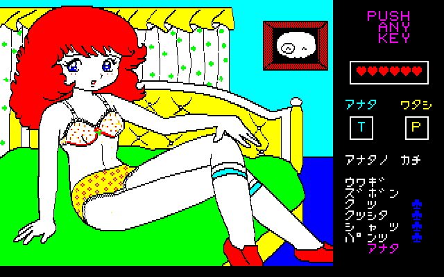 Early lewd game Lolita Yakyūken for PC-88