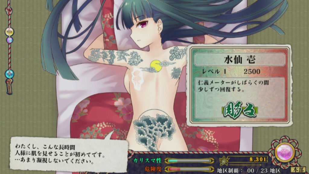 Tokyo Tattoo Girls, an ecchi game for Vita