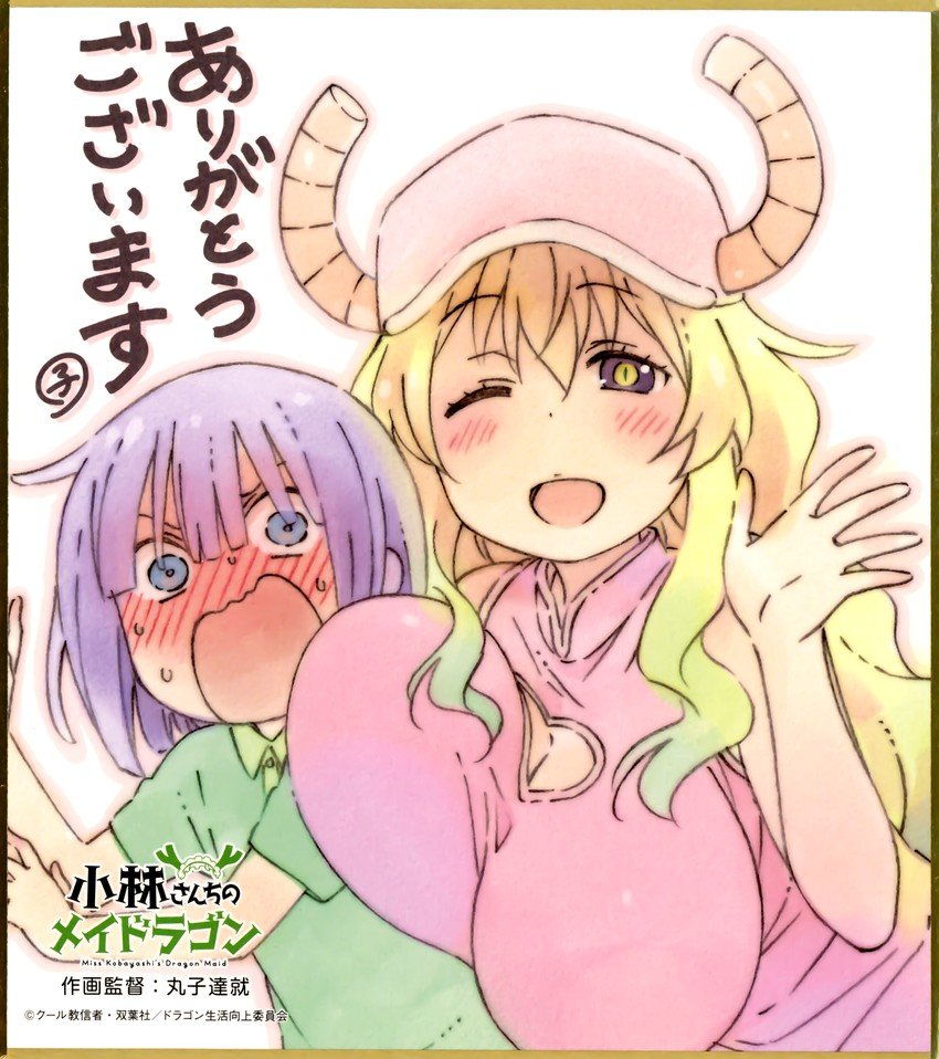 Letters page: Maidragon