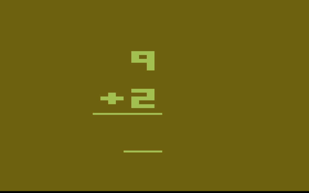 Atari 50: Basic Math